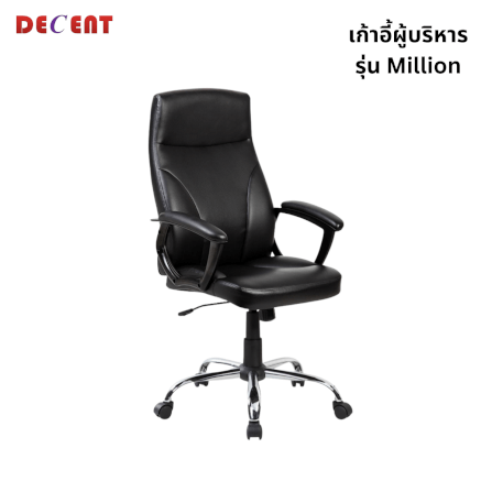 เก้าอี้ผู้บริหาร DECENT รุ่น MILLON สีดำ_0